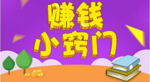 如何利用线报赚钱，掌握技巧就能轻松变现