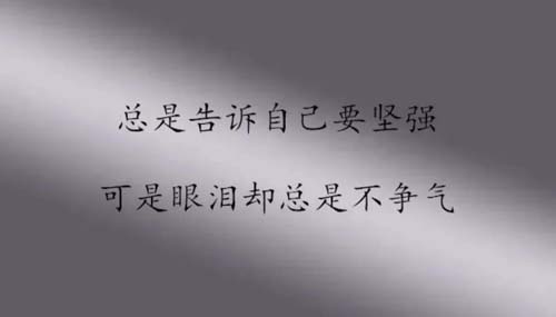 卑微的自尊