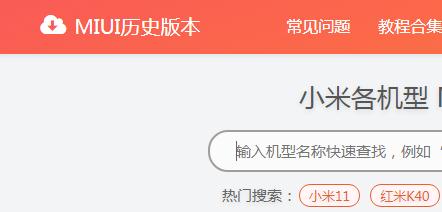 小米历史版本在哪下载