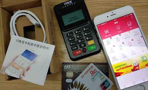 移动支付刷信用卡怎么样，目前正规稳定的手机pos机app