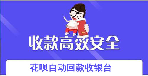 自动信用卡回款二维码，分享二维码自动回款信用卡app