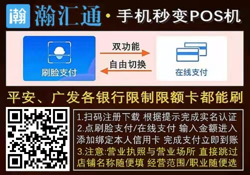 瀚汇通邀请码怎么填，可以解决广发特定商户限制的软件