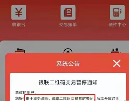 大嘉购没有二维码收款了怎么办，来看全网仅有0.38的app