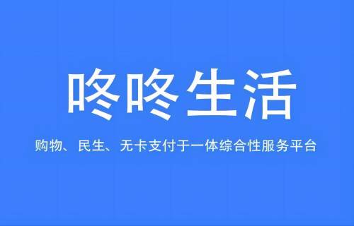可以24小时使用的花呗扫码回款APP，咚咚生活更合适