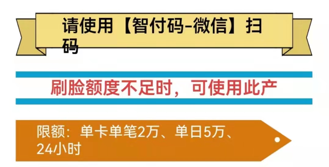 君安付提示刷脸额度不足怎么办，君安付是不能用了吗【已解决】