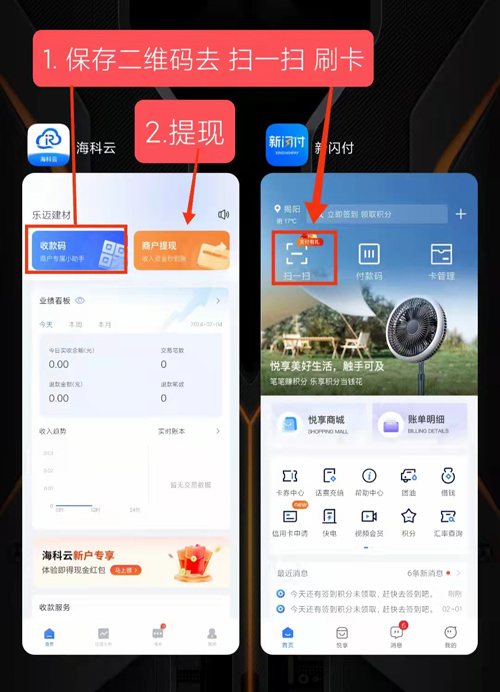 新闪付更新了不能用了吗，来看最新解决办法