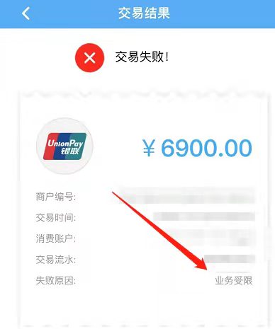 笑付通显示不能跨区域交易是什么意思