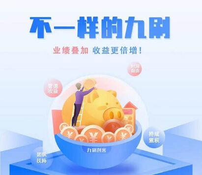 【紧急通知】九刷APP已停止运营，九刷创客不能使用了