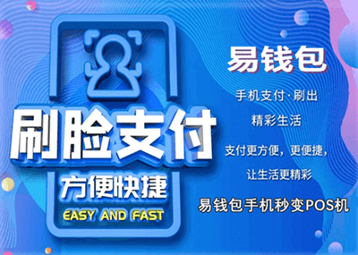 易钱包激活码怎么获取，易钱包激活序列号获取方法分析