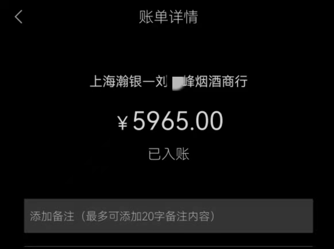 笑付通是固定商户了吗，部分卡种笑付通不变商户了