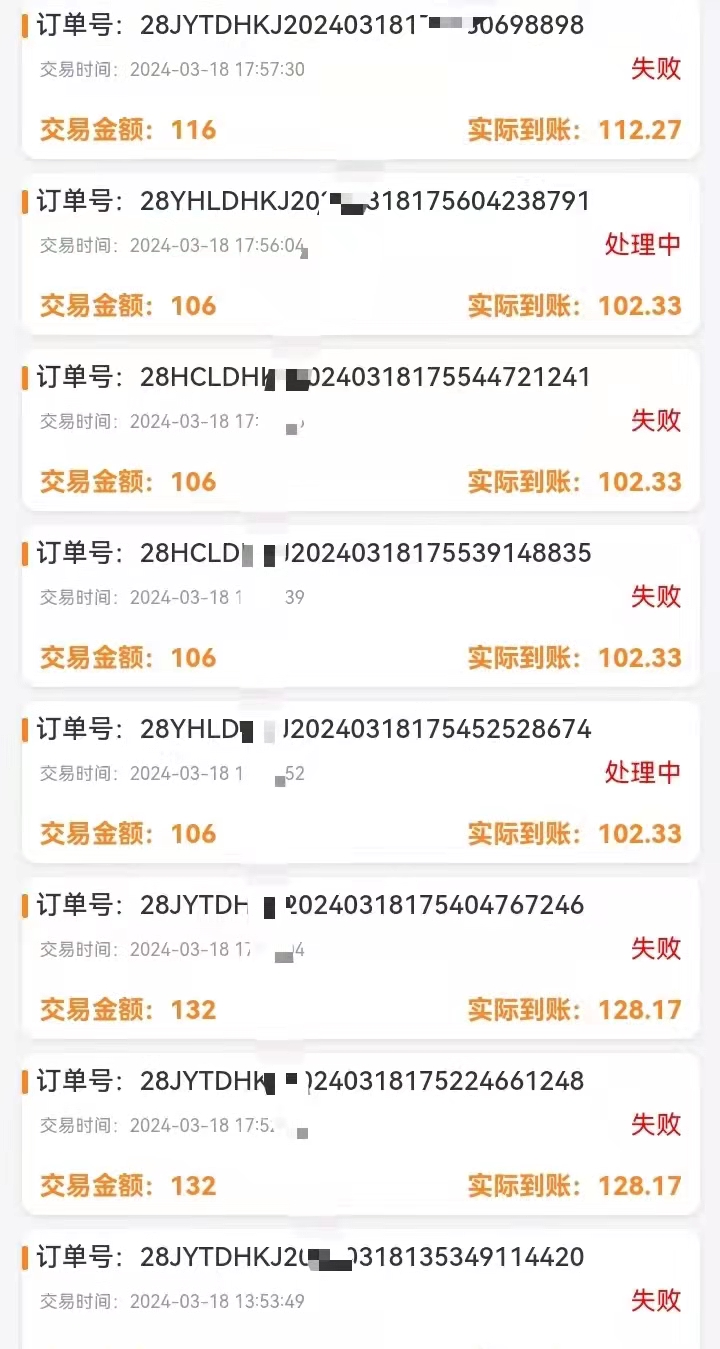 好易汇总是交易失败怎么办，好易汇还能用吗