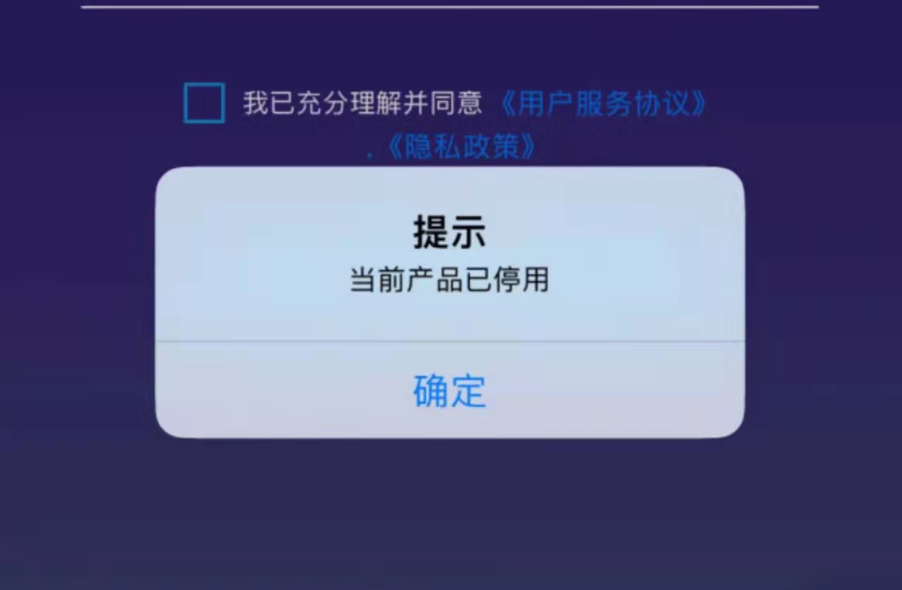 笑付通显示已停用，笑付通是不是不能用了（已解决）