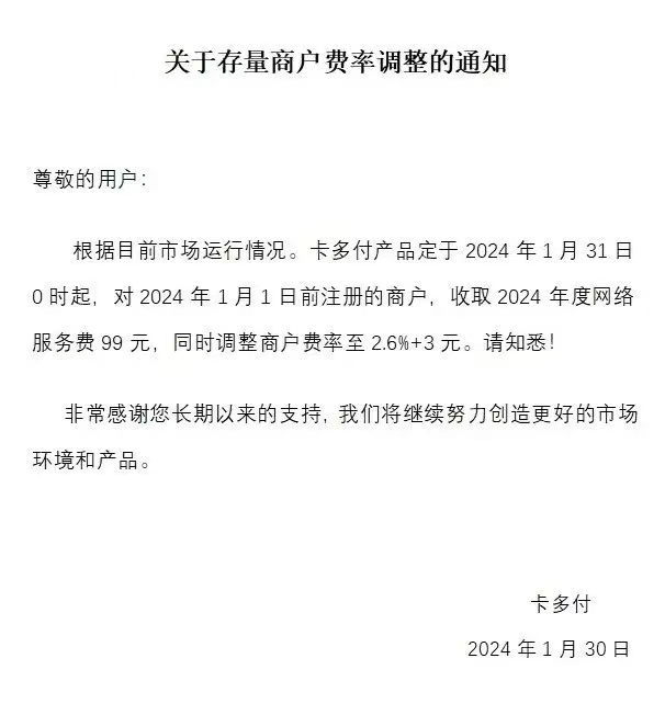 卡多付涨价不能用了！不到3月两次涨价，赶紧避坑止损