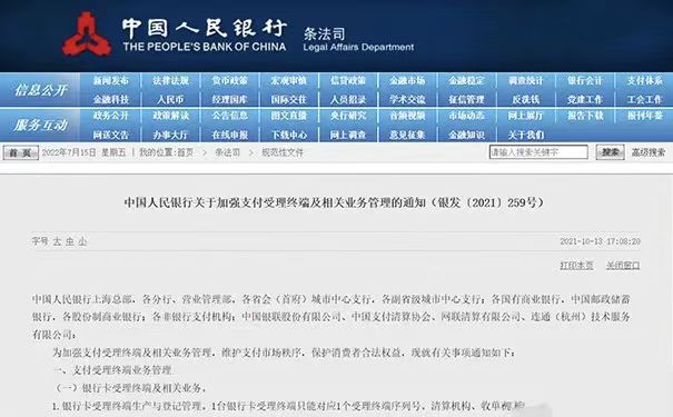 现在都一机一码了，还有能变商户的个人pos机吗