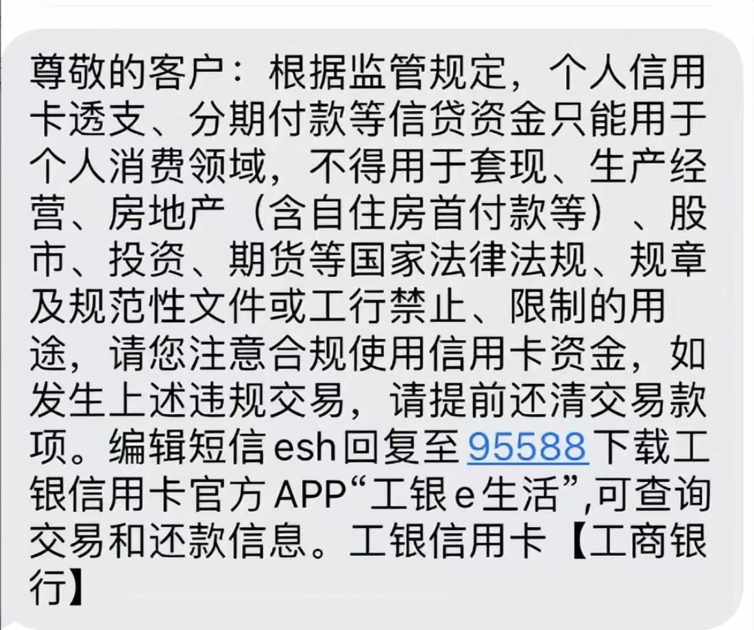 收到银行“疑似套现”的短信提醒，该如何保额度，一次说清！