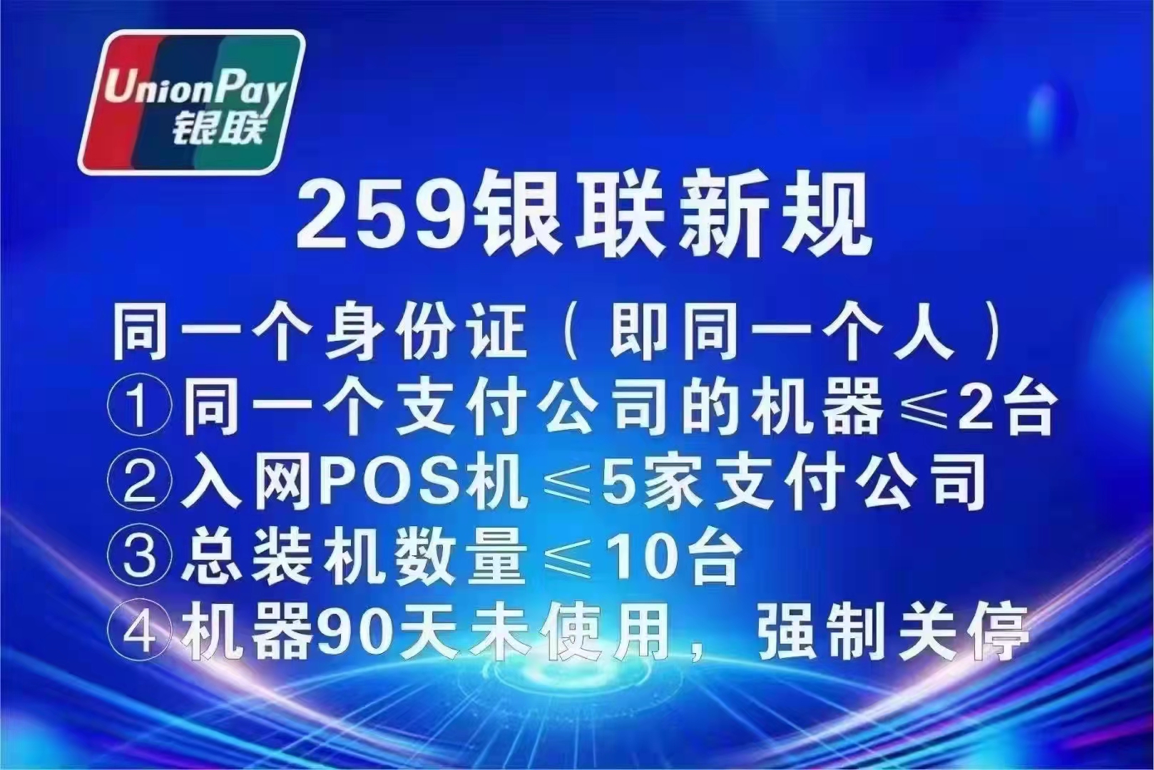 拉卡拉POS机突然不能用了是怎么回事