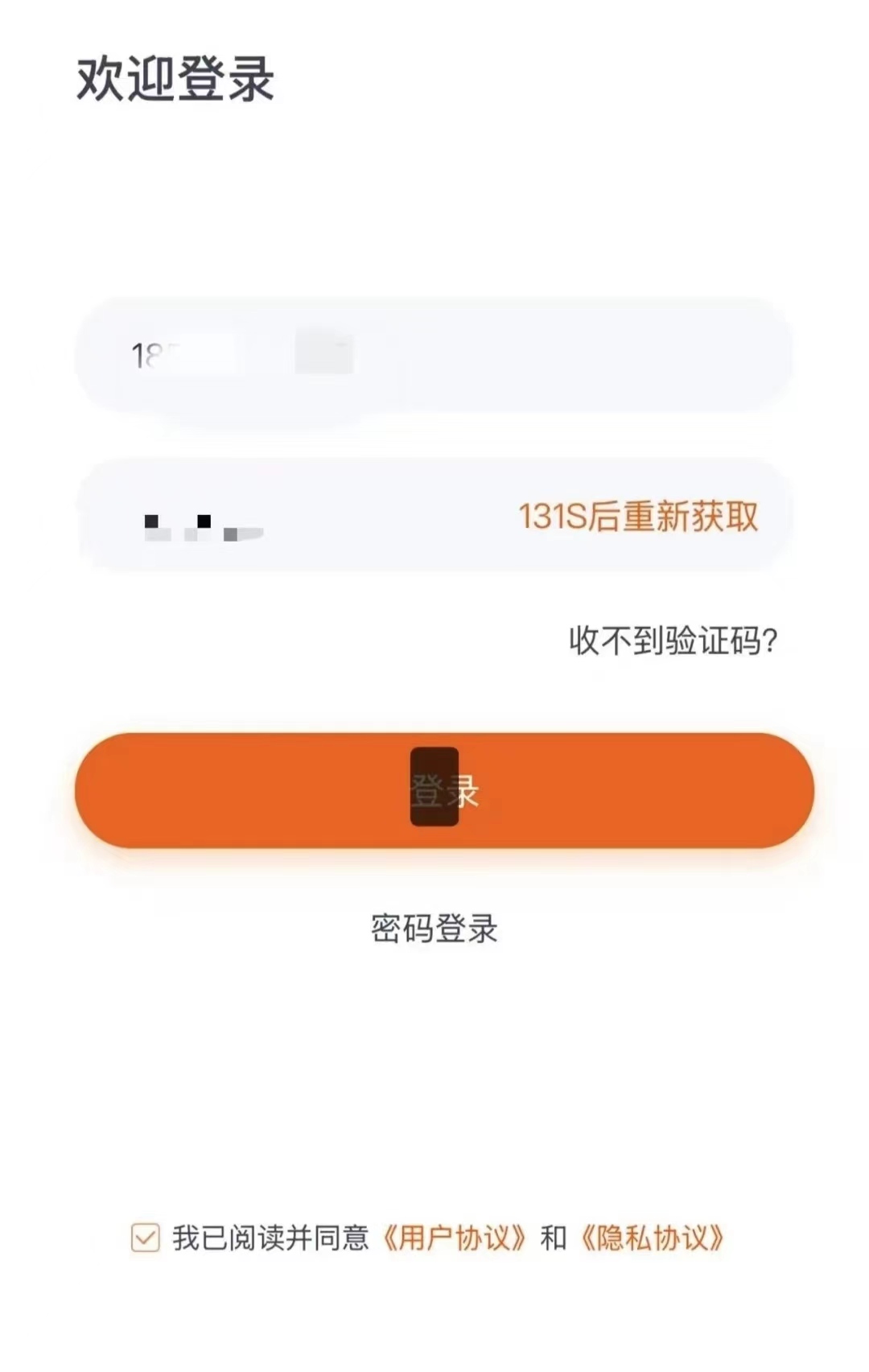 享云付怎么用不了了,【享云付/好易付】登录不上是怎么回事